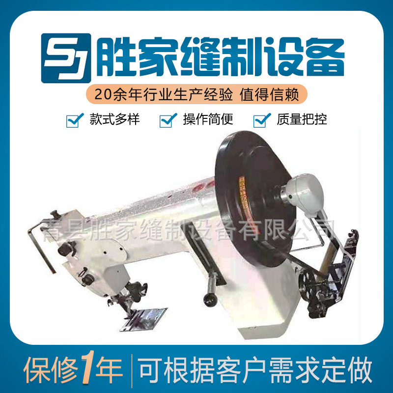 加工定制集装袋吨袋缝纫机 榻榻米床垫缝纫机绱鞋纳底皮革缝纫机