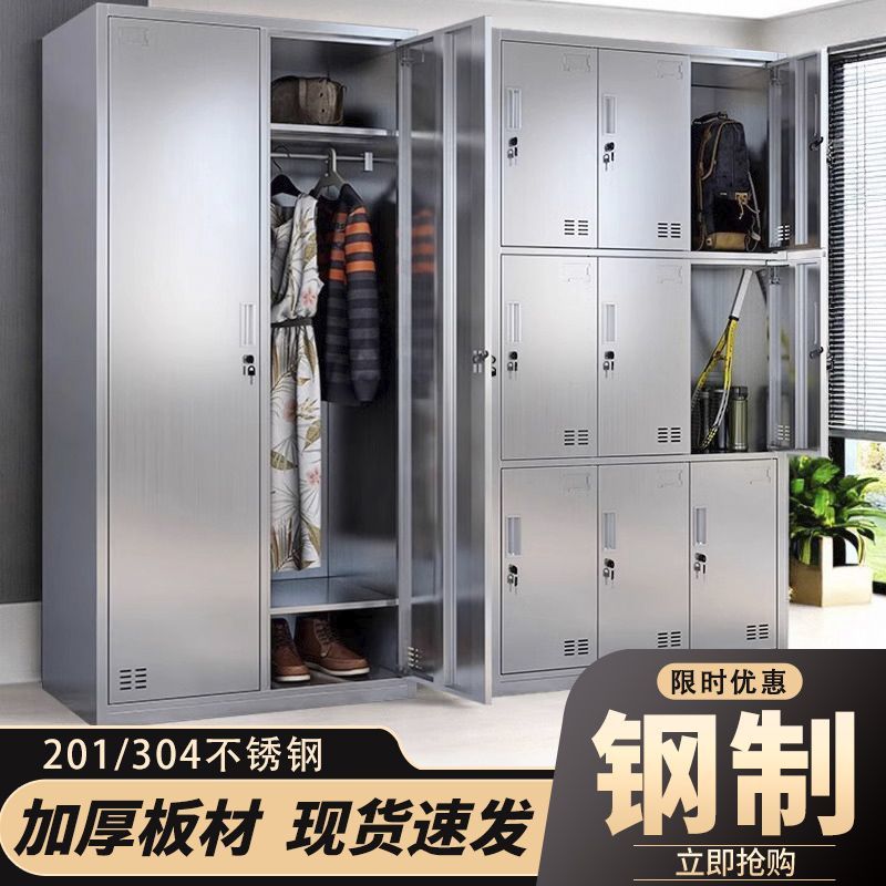 304不锈钢带锁多门员工更衣柜
