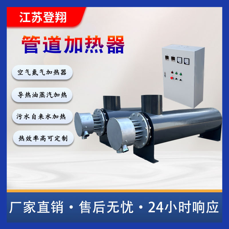 水循环导热油电加热器高温高压