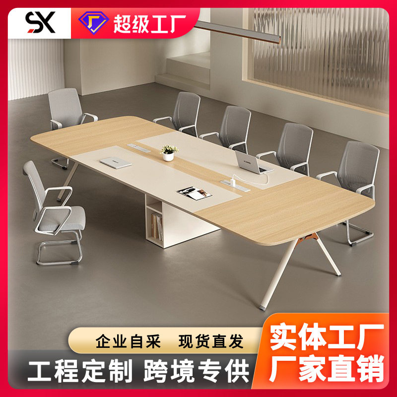 会议桌长桌简约现代会议室桌椅组合小型办公会议桌接待洽谈条形桌
