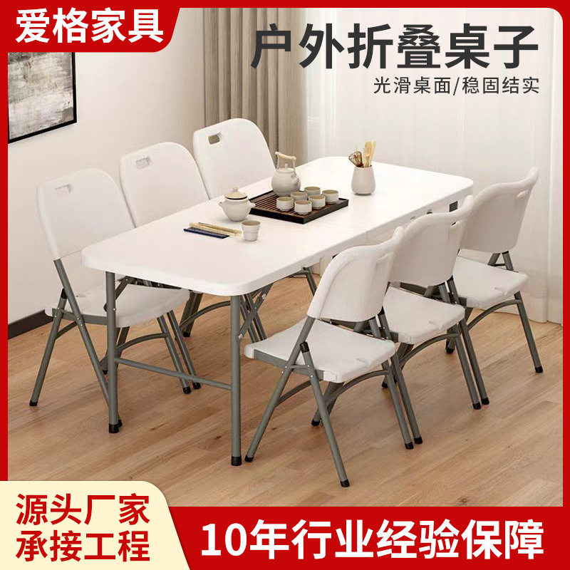 桌夜市户外长方形折叠桌子学习电脑摆摊小餐桌塑料简易家用便携式
