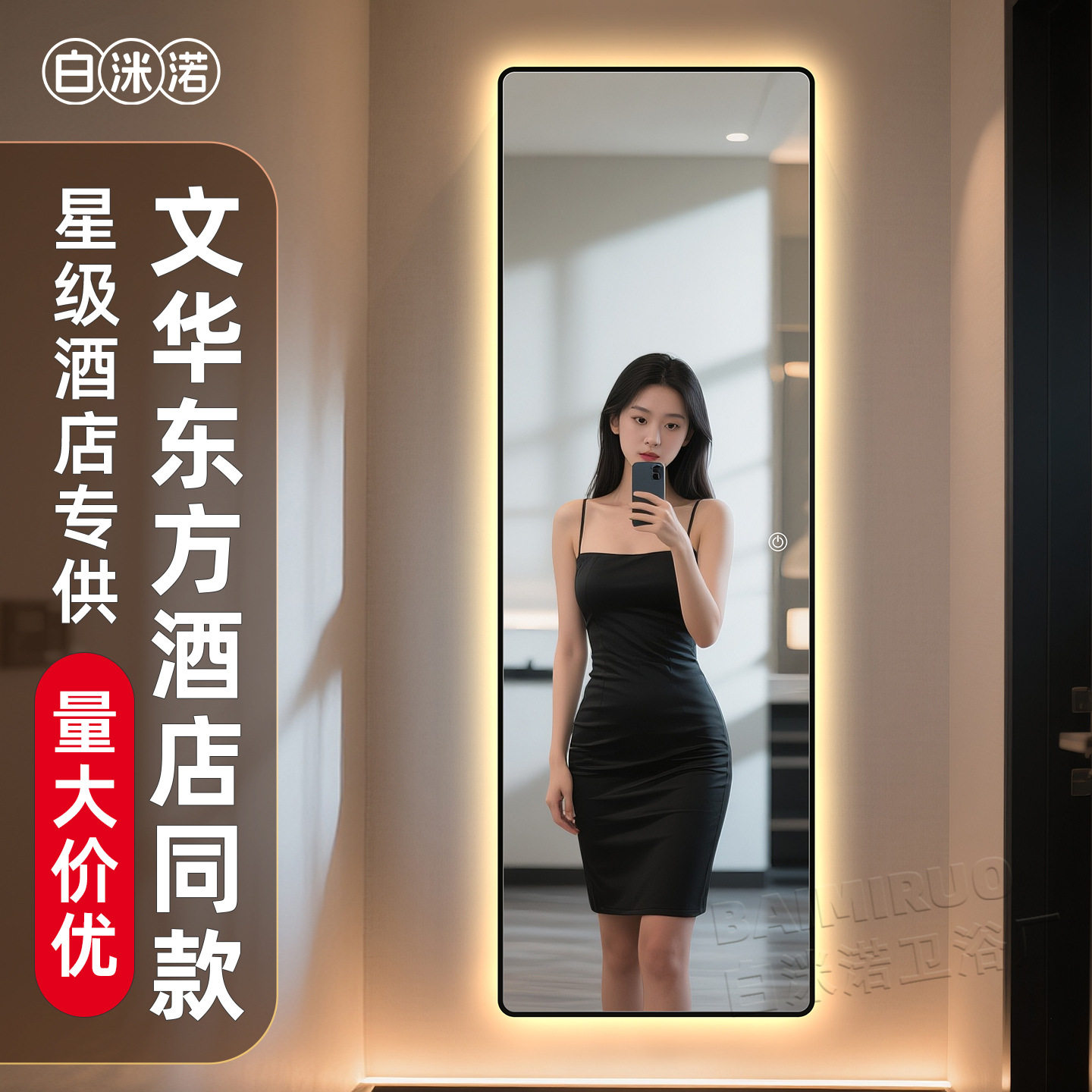 智能发光壁挂全身穿衣镜