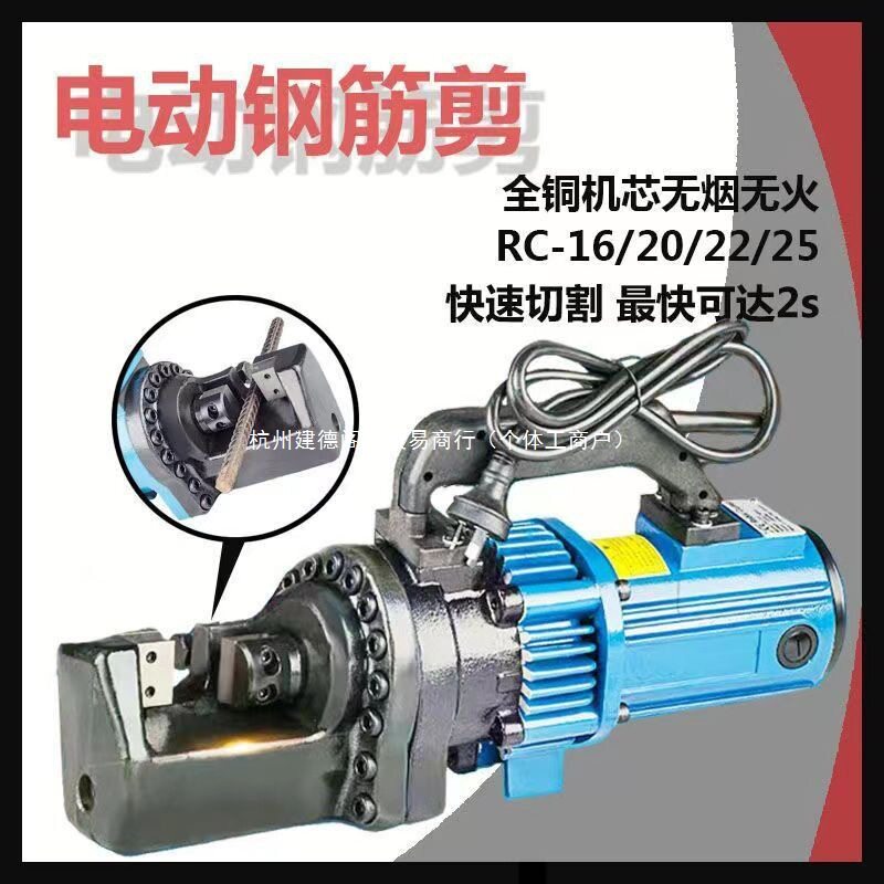 12/16/22/25液压剪钢筋切断机便携式钢筋剪刀手动电动液压钢筋剪