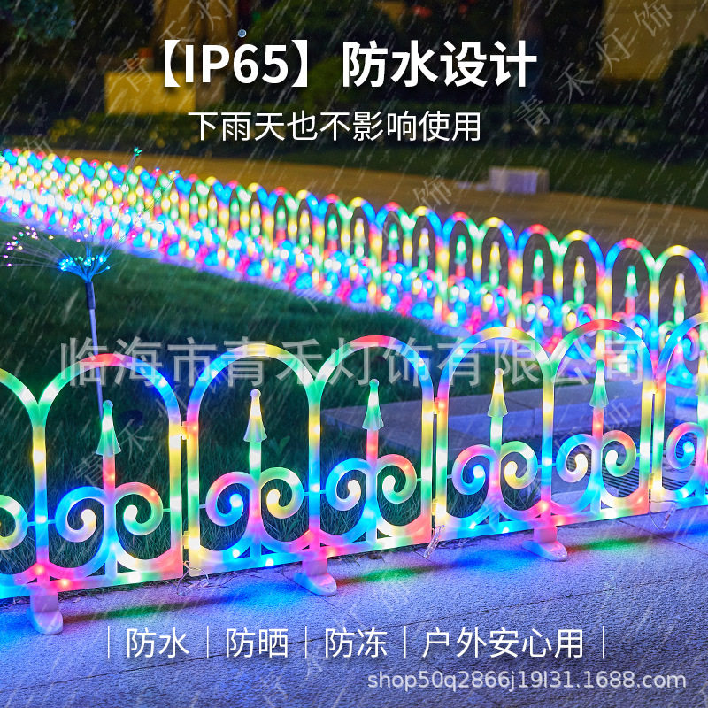 2026新款太阳能欧式围栏灯户外点控装饰灯圣诞树围栏彩灯景观灯