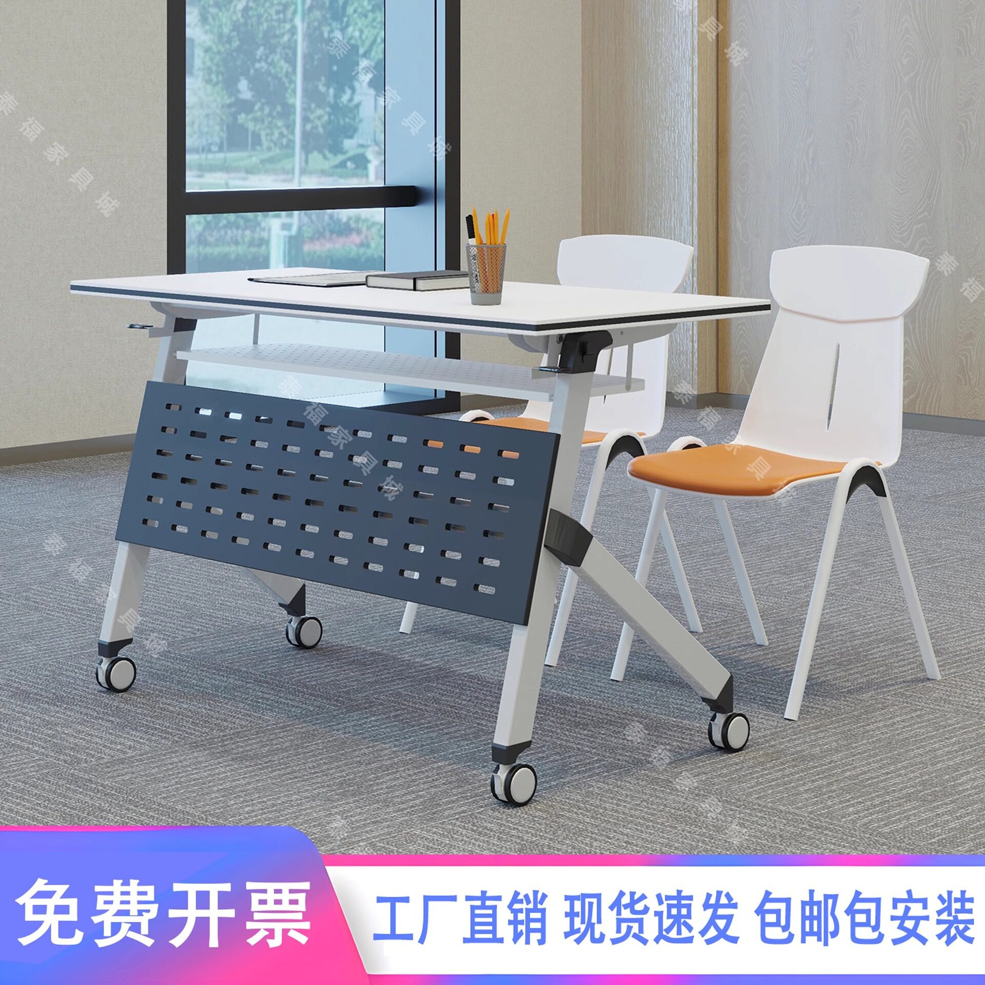 会议培训桌椅组合移动拼接长条桌课桌椅职员办公培训台折叠会议桌