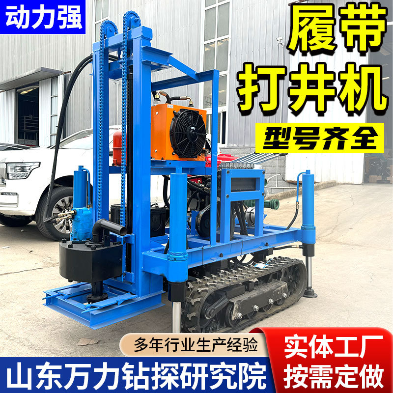 家用小型柴油全液压水井钻机履带式水汽两用打井机22马力钻井设备