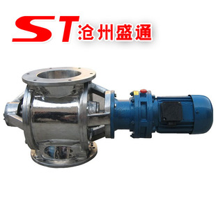 供应卸料器 星型卸料器 卸灰阀 不锈钢放料阀 侧连耐温卸料器