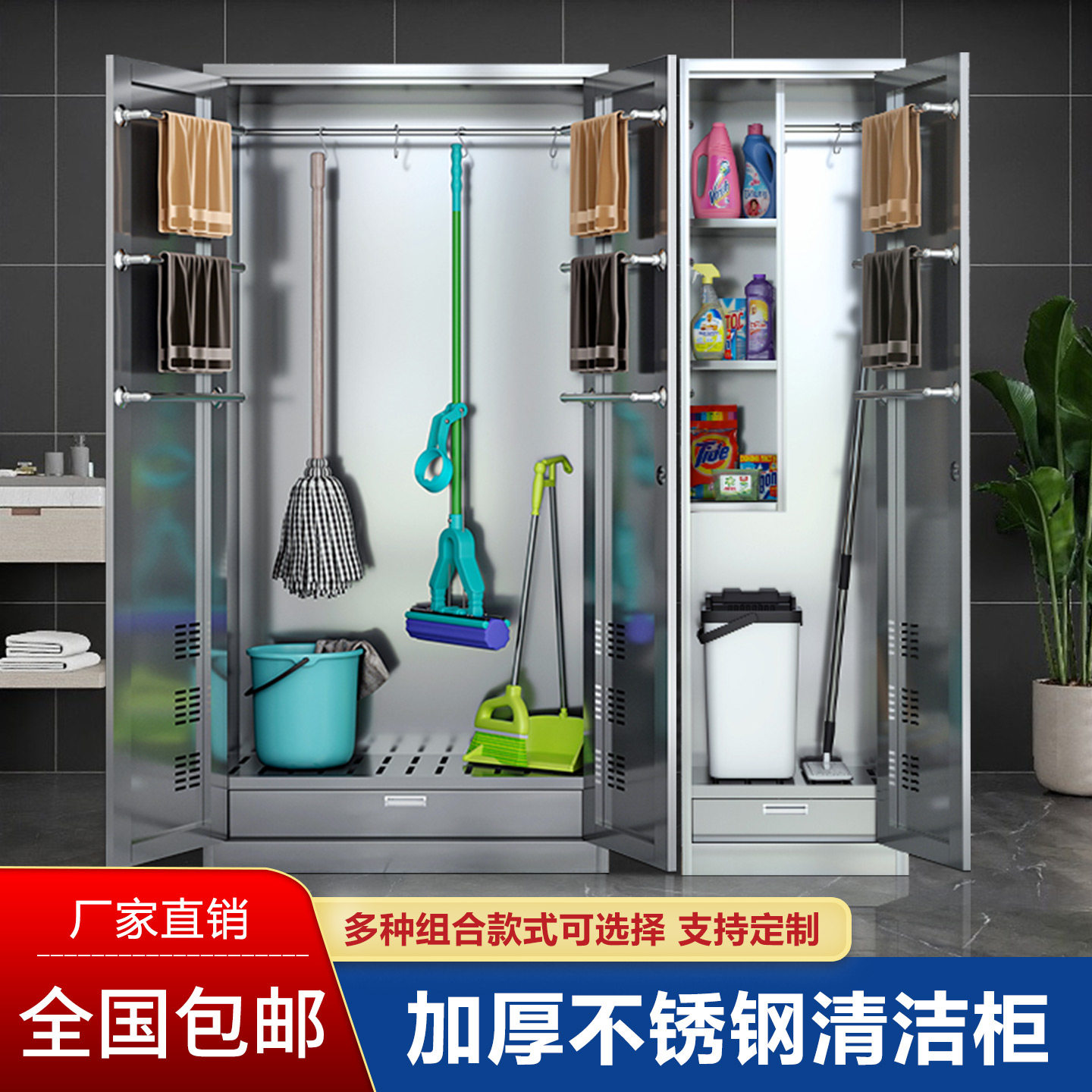 不锈钢清洁柜家用学校卫生保洁柜教室阳台拖把扫把工具储物收纳柜