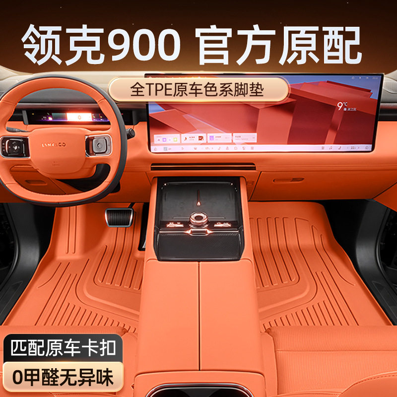专用于新款汽车内饰改装配套件六座地毯子大全