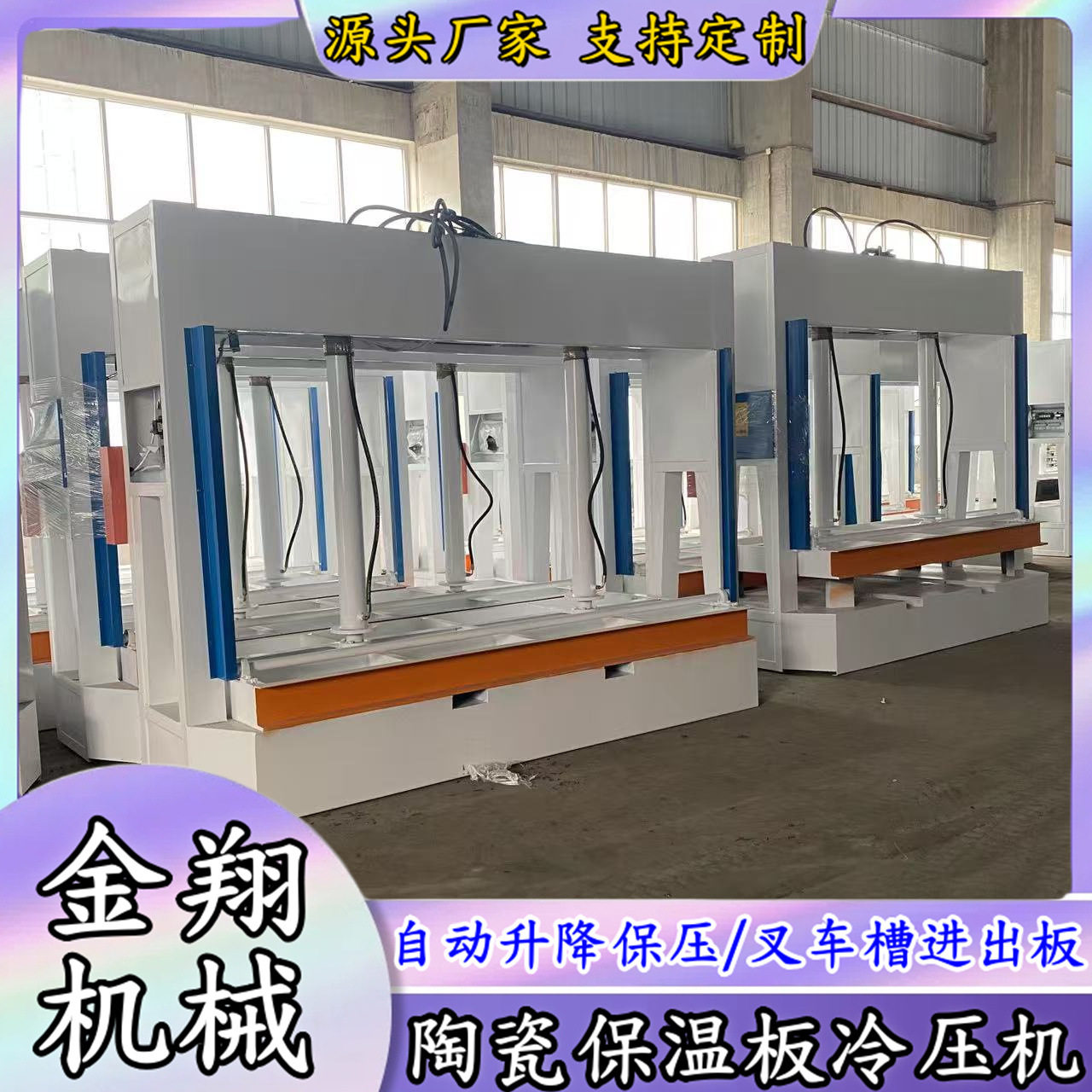 廊坊陶瓷保温一体板液压冷压机实木门胶合板铅门移动式压板机