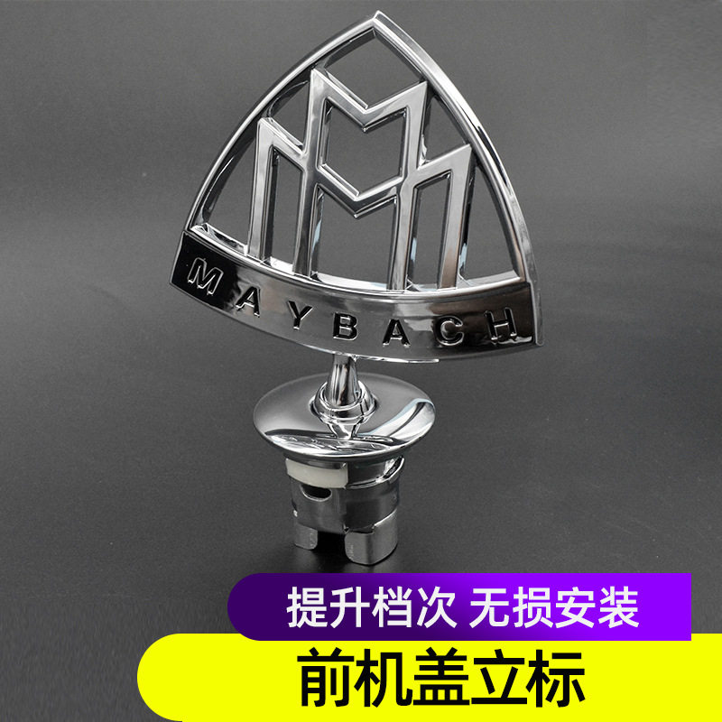 奔驰迈巴赫S/GLS机盖立标