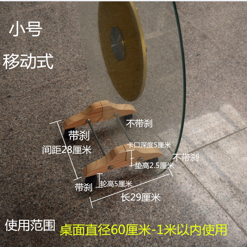 0A餐桌圆桌面钢化玻璃转盘置物架放支架收纳支架实木底座固定可移