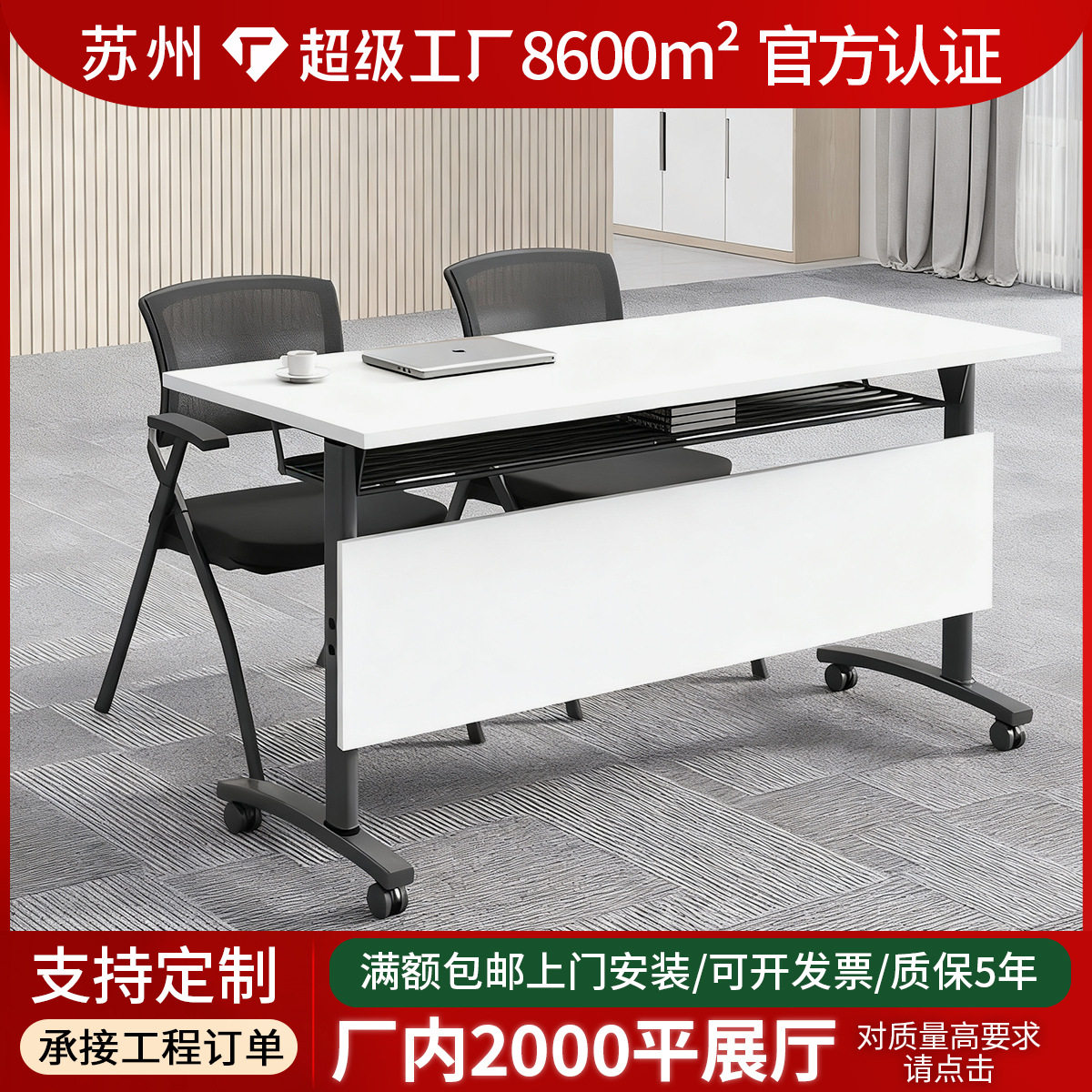职员折叠移动长条会议培训桌