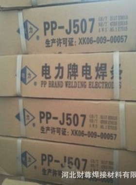 上海电力PP-AF2553-17不锈钢焊条 E2553-17不锈钢焊条2.5/3.2