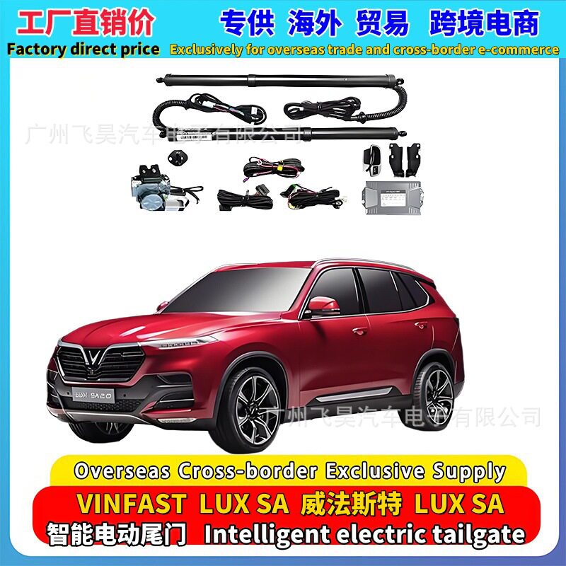 适用越南维纳迅驰VINFAST LUX SA车型改装自动后备箱升降电动尾门