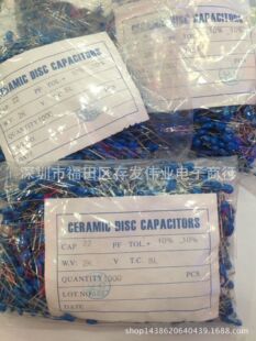 高压瓷片电容 2KV271K 2000V 270PF