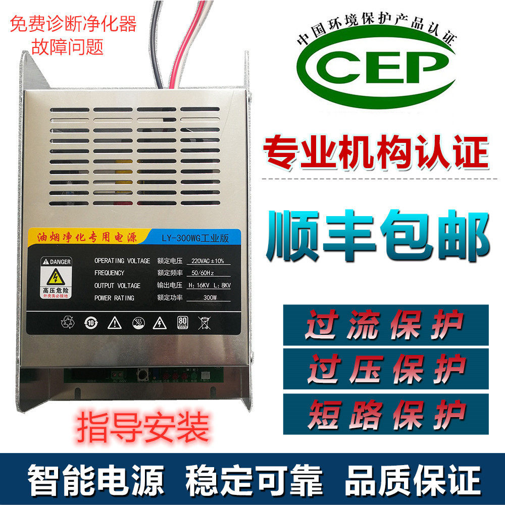 油烟净化专用电源烧烤车专用净化器高压输出300WG/500WG