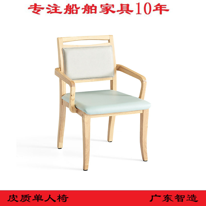 广东工厂医院候诊书房椅客房船舶邮轮养老院待客接待椅餐椅