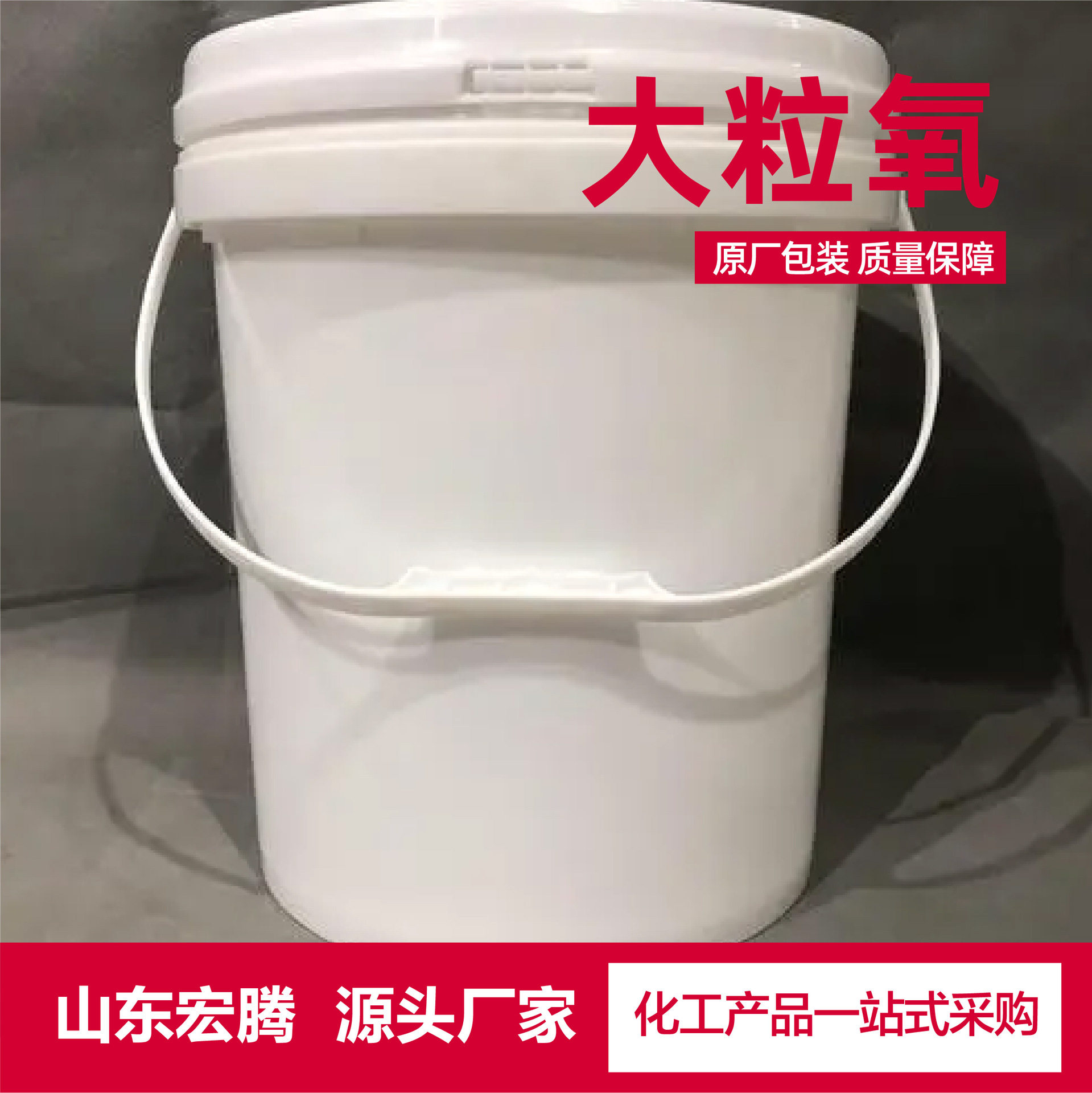 增氧颗粒水产养殖用改底片鱼塘增氧剂现货大粒氧增氧片颗粒