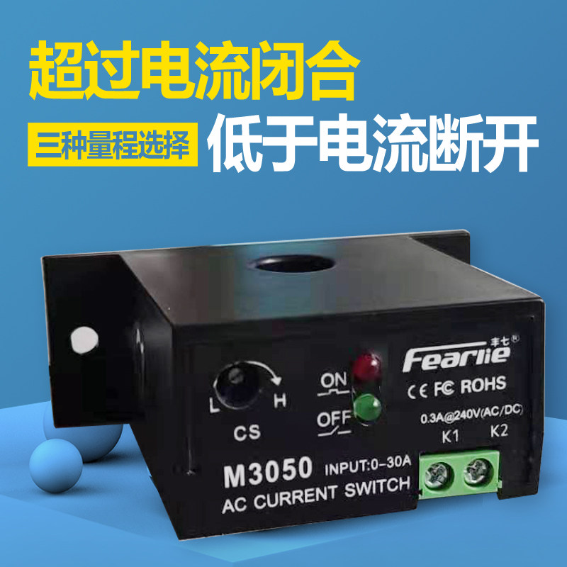 KT无源电流互感器超限闭合继电器