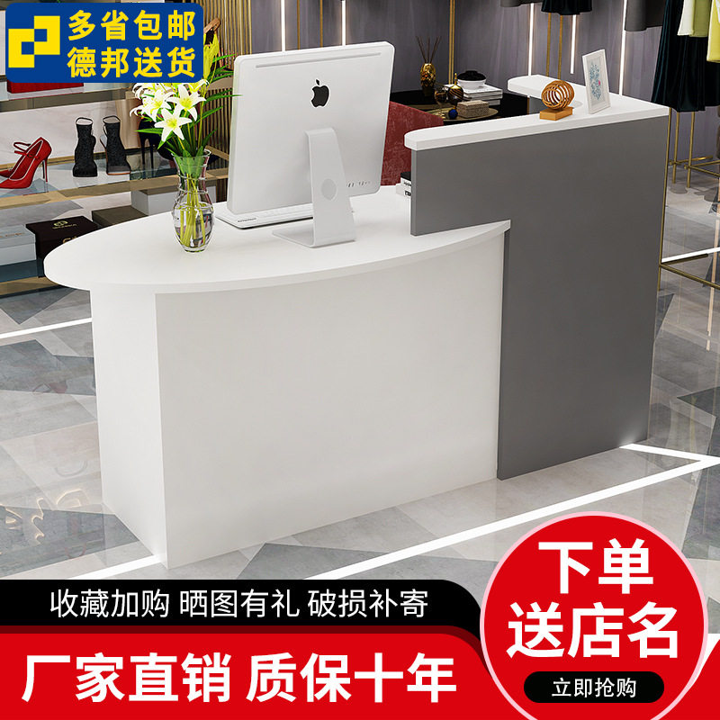 收银台柜台简约现代小型服装店便利店母婴店店铺吧台桌前台接待台图片
