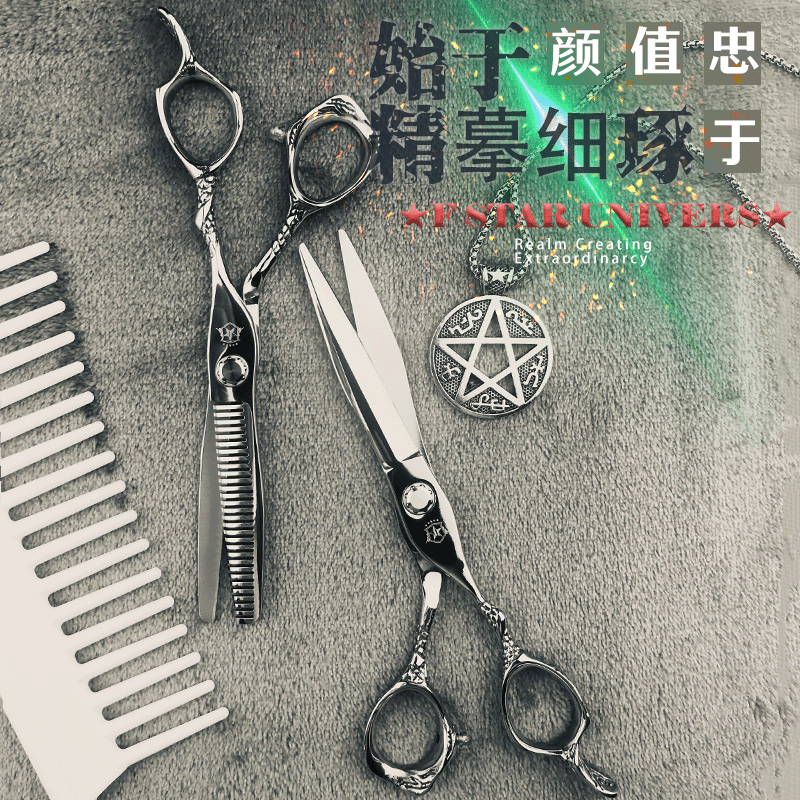 OI20专业美发剪刀套装无痕打薄