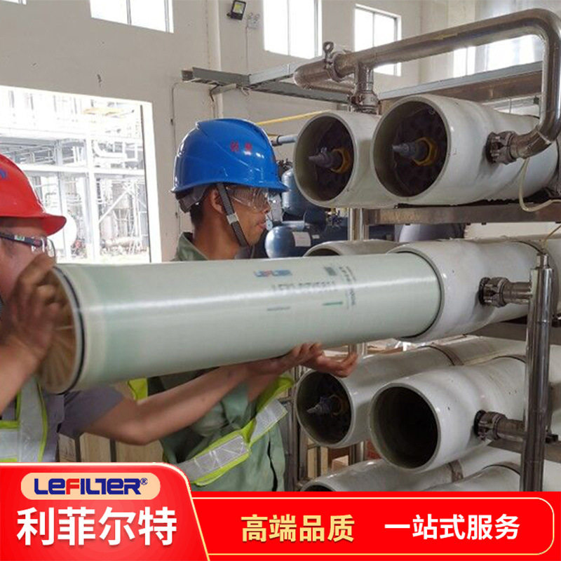 利菲尔特膜元件高产水量高脱盐