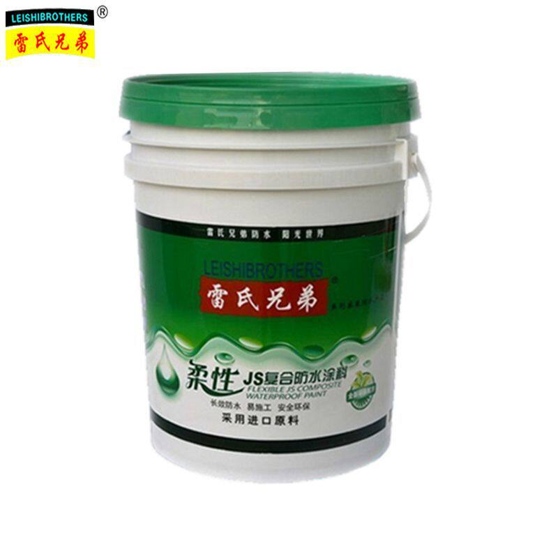 雷氏兄弟正品JS复合防水涂料防漏涂料厨卫屋顶外墙防水水泥基防水