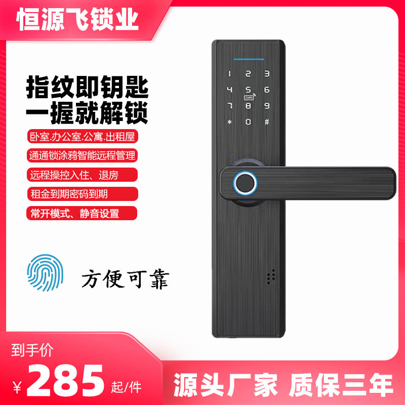 木门指纹锁家用卧室密码锁办公室智能锁酒店门锁磁卡感应锁电子锁