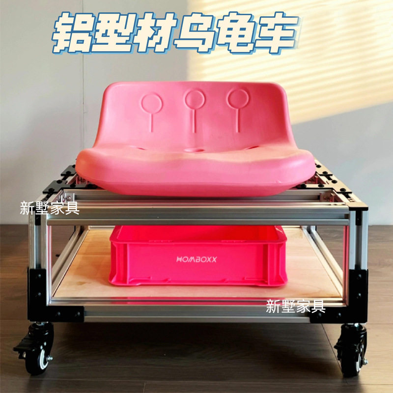 设计师款乌龟椅可移动带收纳