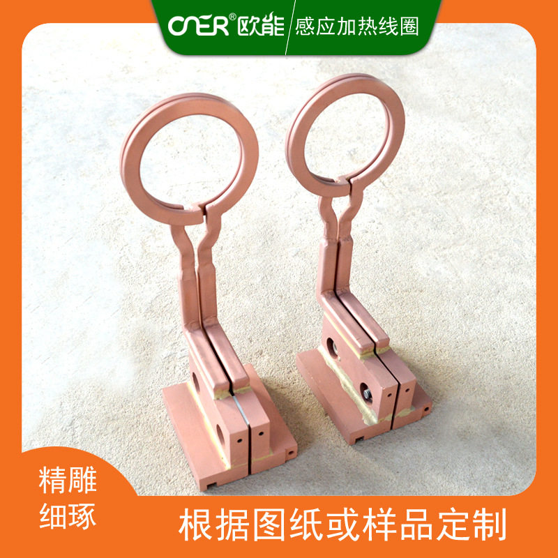 来图或样品做高频感应线圈,凸轮轴感应加热线圈工厂