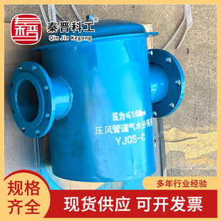 油气水气分离器 YJQS-C迷宫式气水分离器工结构规格齐全
