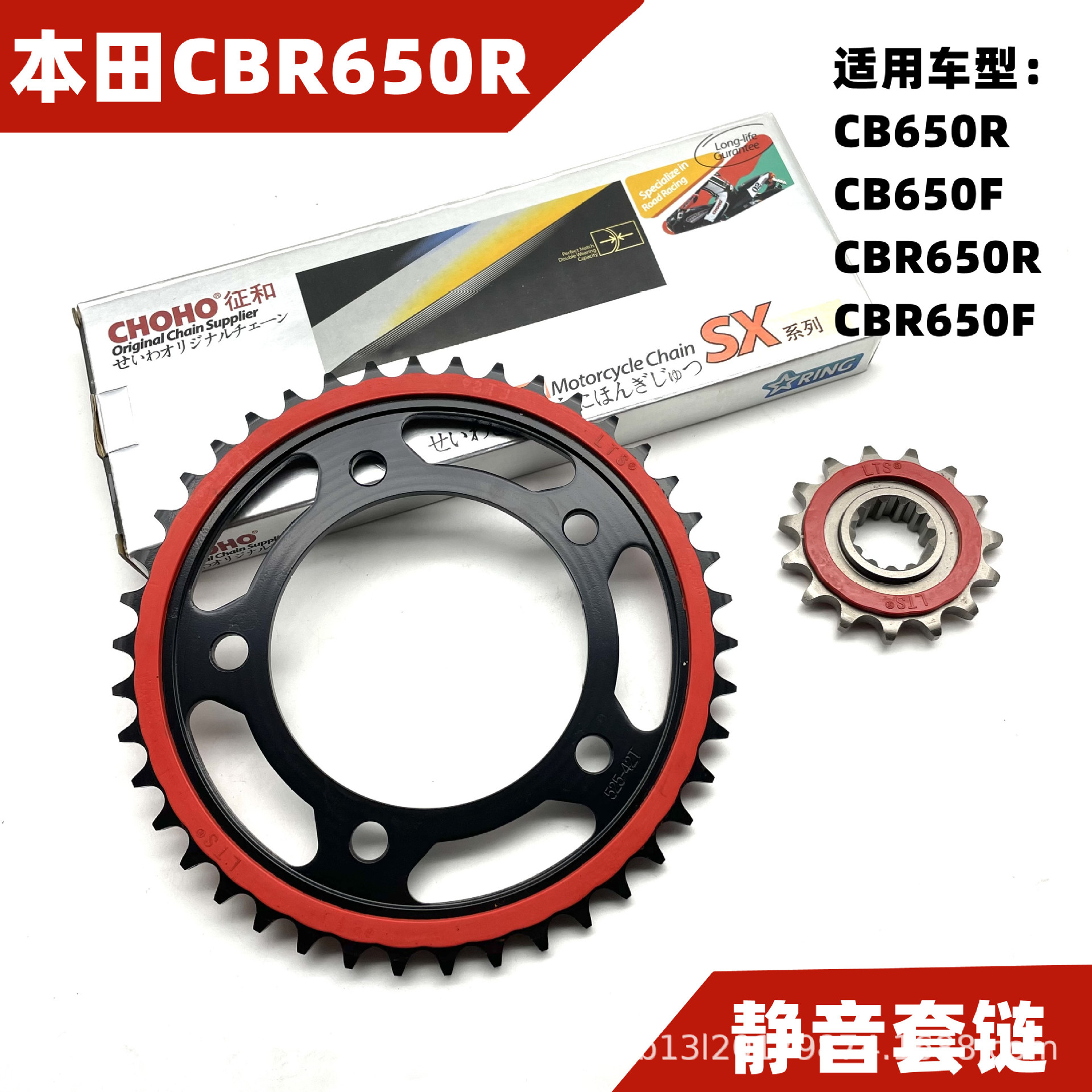 适用本田CB650R改装大小飞静音牙盘CBR650R/F静音套