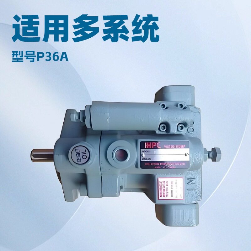 台湾HPC旭宏 柱塞泵P08/P16/P22/P36/P46-A0/A1/A2/A3-F-R-01
