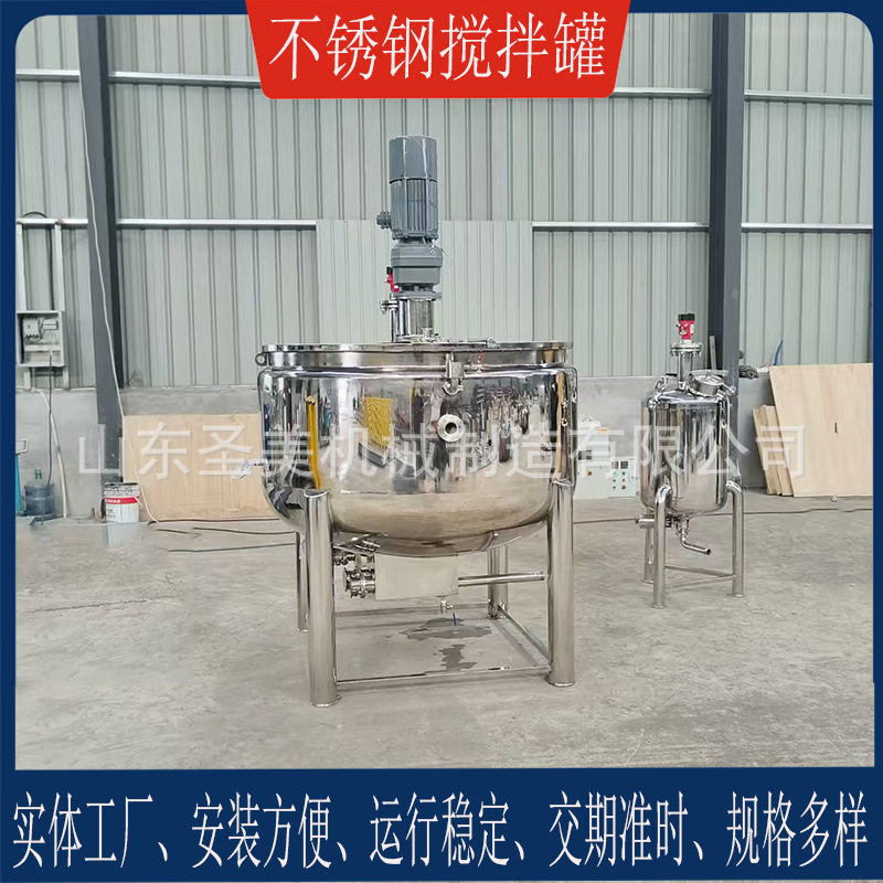 直供厂家蒸汽加热真空搅拌罐不锈钢提取保温发酵密封性能好
