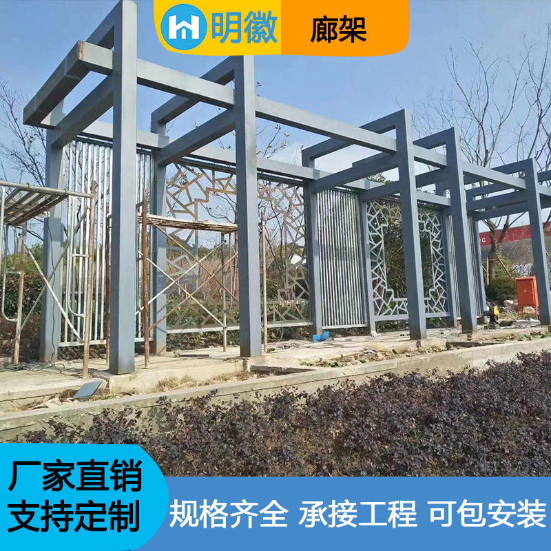 钢结构廊架不锈钢景观廊架雕塑亭子长廊户外公园造景异形金属喷漆