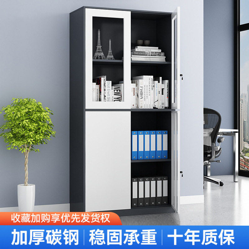 办公室拆装铁皮文件收纳柜