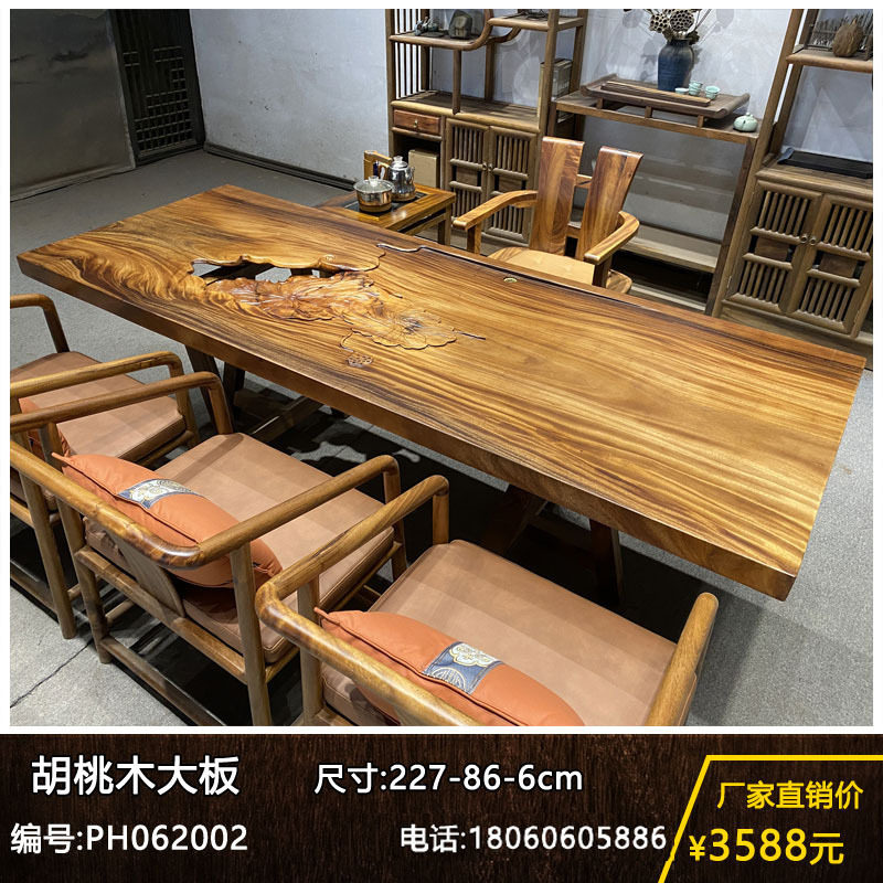 胡桃木天然实木大板会议桌椅
