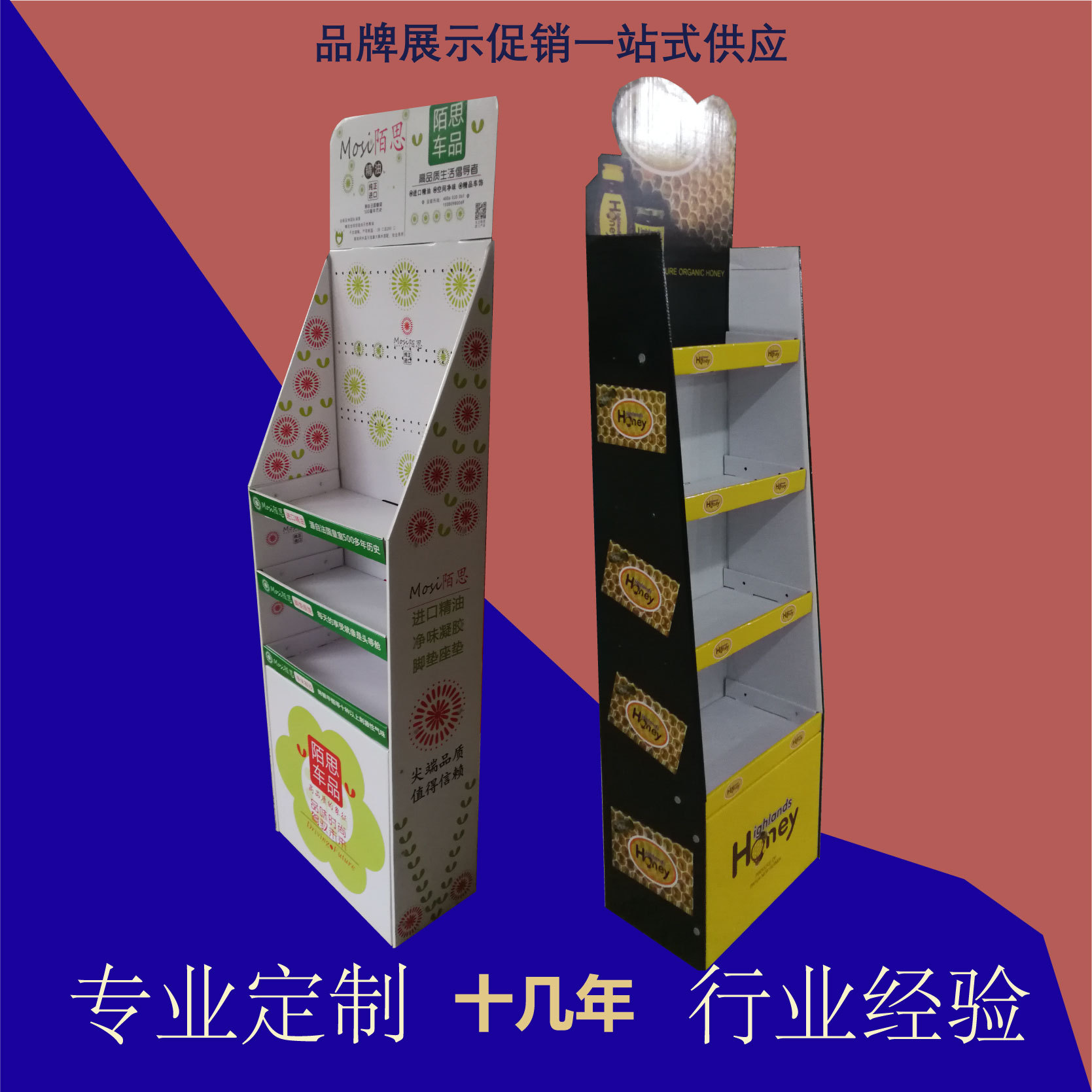 玩具PVC纸货架超市落地瓦楞纸展示架食品陈列纸展架落地纸货架子