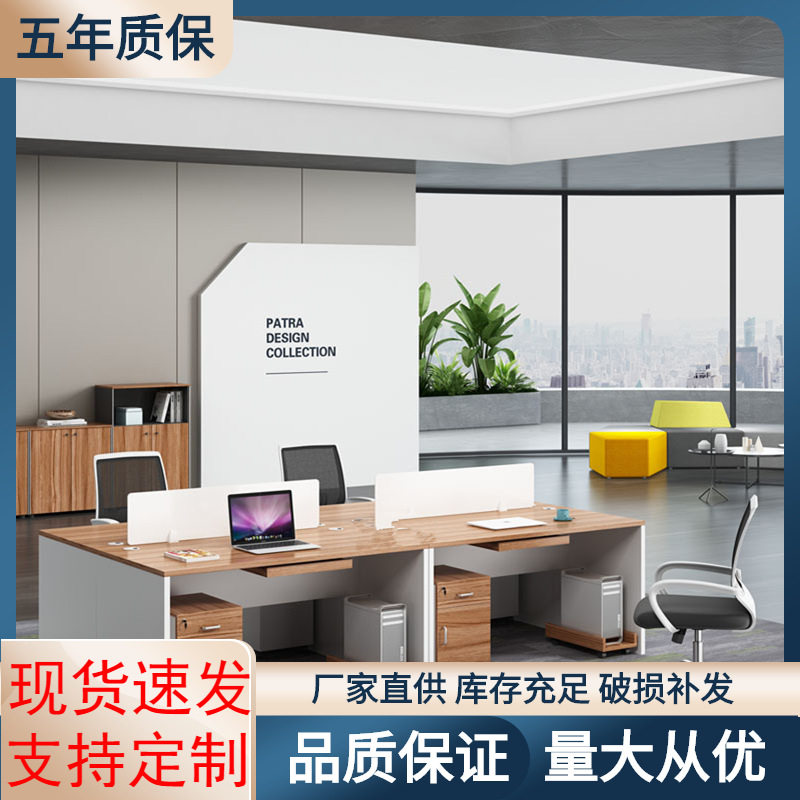 简约实木四人位办公会议桌椅