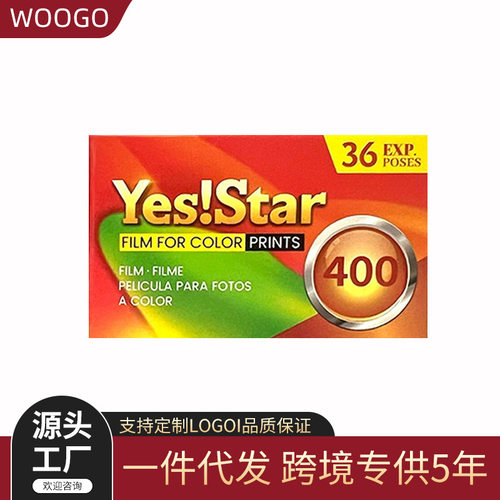 YES STAR 36张 ISO400 135彩色胶卷 负片2026年6月C41CN16冲洗