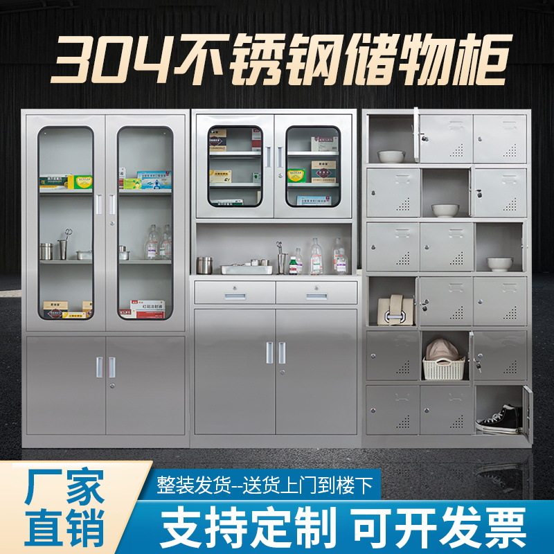 304不锈钢更衣储物柜热销