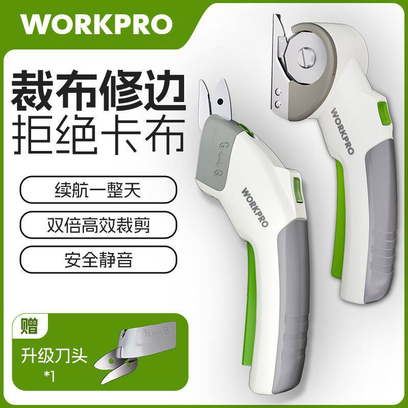 裁布电动剪刀裁缝剪神器手持式电剪子服装断布剪布料皮革修边充电