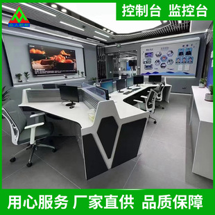 监控操作台调度室工控台监控台单双四五六七八联指挥中心控制台