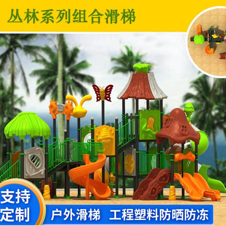 幼儿园户外组合滑梯镀锌钢管儿童小区商场室内外游乐组合式