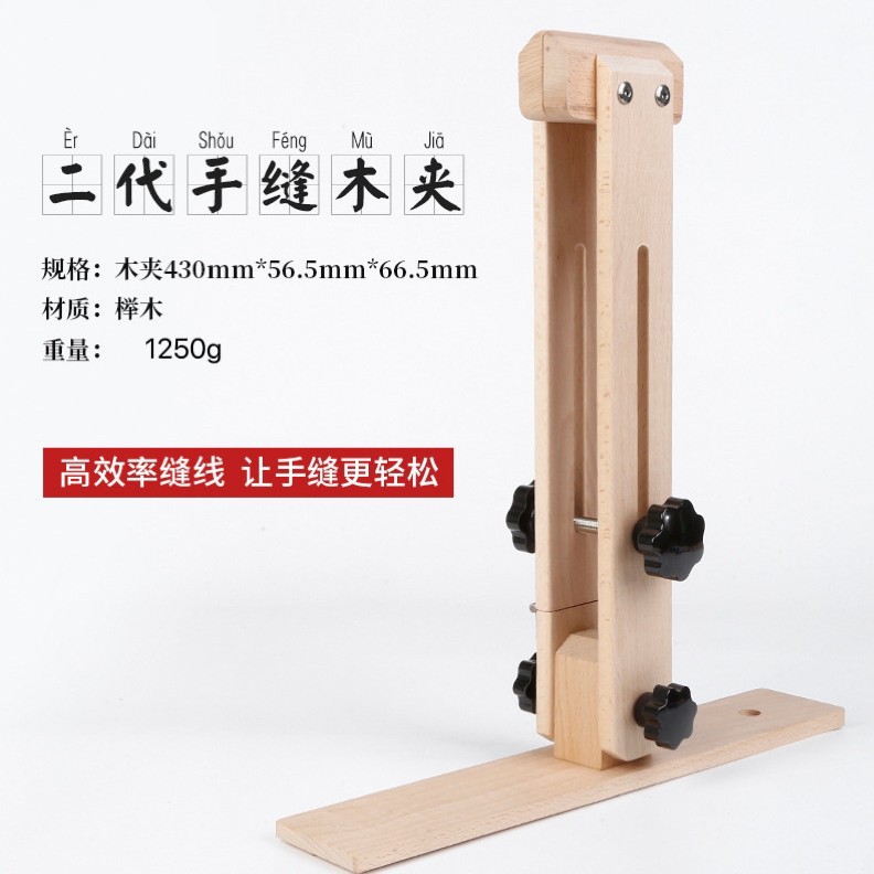 创翌升手工DIY手缝木夹立式180度可调节角度旋转木夹宽口二代木夹