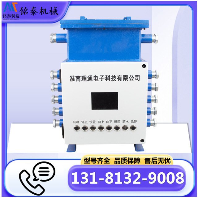 淮南理通KXJ127矿用隔爆兼本安型PLC可编程控制箱 井下智能主机