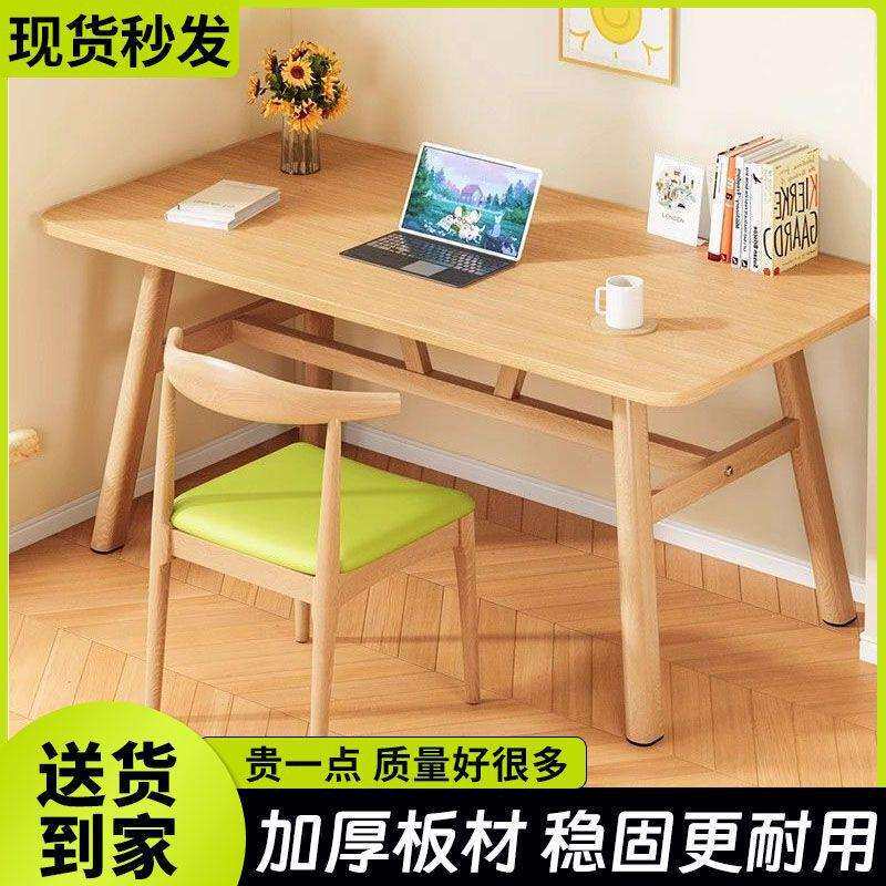 电脑桌卧室学生家用书桌办公室桌子现代简约作台工作长方形桌椅子