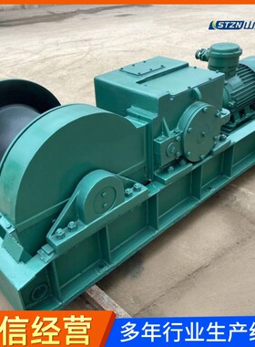 JSDB-30型煤矿用多用双速绞车 传动效率高5吨矿用双速多用绞车