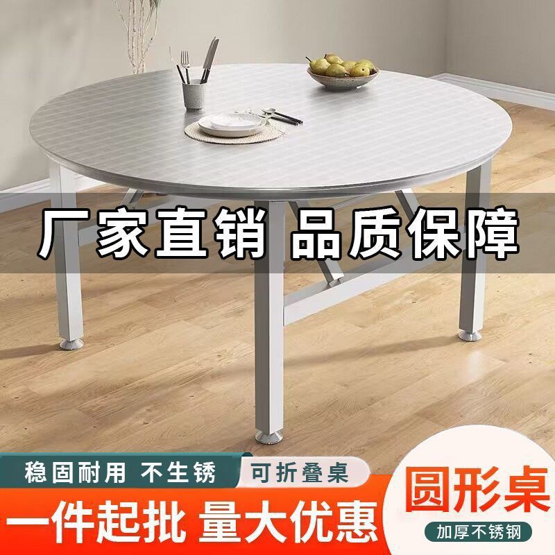 加厚不锈钢折叠圆餐桌大排档